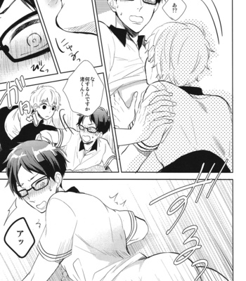 [Suimasen Moko] Happy Star Memory – Free! dj [JP] – Gay Manga sex 12
