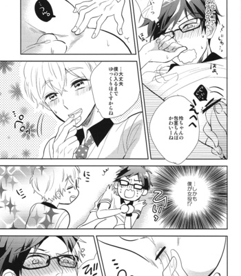 [Suimasen Moko] Happy Star Memory – Free! dj [JP] – Gay Manga sex 14