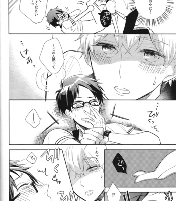 [Suimasen Moko] Happy Star Memory – Free! dj [JP] – Gay Manga sex 15