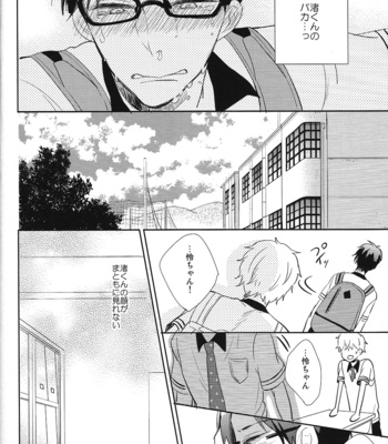 [Suimasen Moko] Happy Star Memory – Free! dj [JP] – Gay Manga sex 19