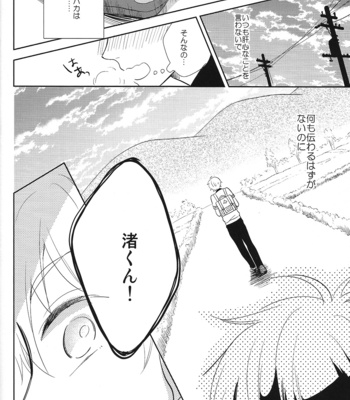 [Suimasen Moko] Happy Star Memory – Free! dj [JP] – Gay Manga sex 25