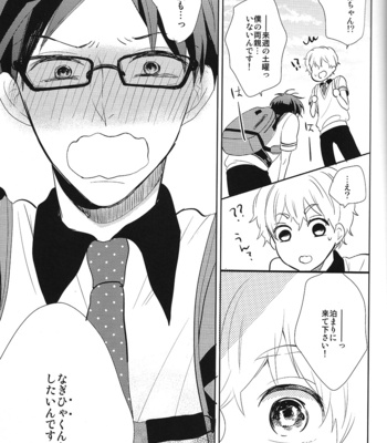 [Suimasen Moko] Happy Star Memory – Free! dj [JP] – Gay Manga sex 26