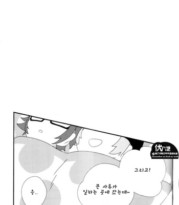 [OneRoom] My Little Honey – K Project dj [kr] – Gay Manga sex 29
