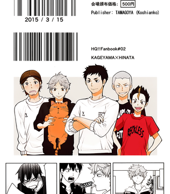[Tamagoya (Koshianko)] Switch! – Haikyuu!! dj [Eng] – Gay Manga sex 35