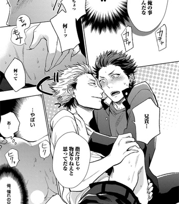 [Uzui] Aniki no Shigoki! [JP] – Gay Manga sex 24