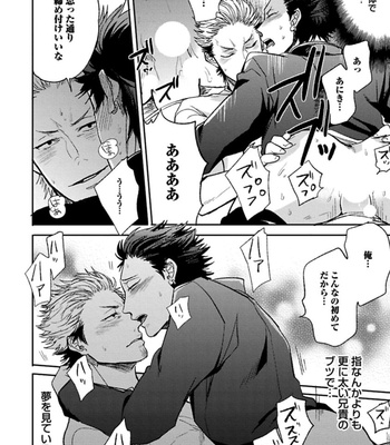 [Uzui] Aniki no Shigoki! [JP] – Gay Manga sex 25