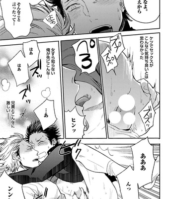 [Uzui] Aniki no Shigoki! [JP] – Gay Manga sex 26