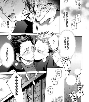 [Uzui] Aniki no Shigoki! [JP] – Gay Manga sex 28