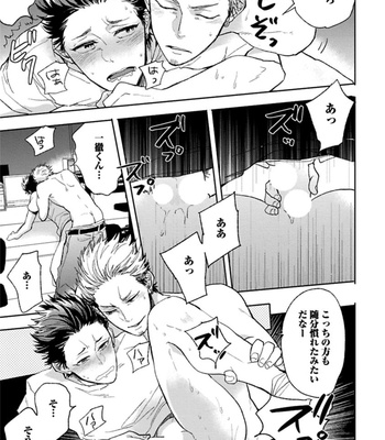 [Uzui] Aniki no Shigoki! [JP] – Gay Manga sex 36