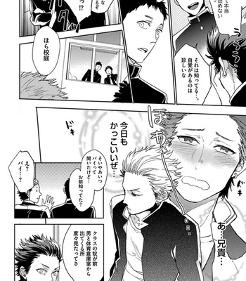 [Uzui] Aniki no Shigoki! [JP] – Gay Manga sex 47