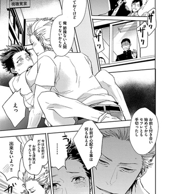 [Uzui] Aniki no Shigoki! [JP] – Gay Manga sex 52