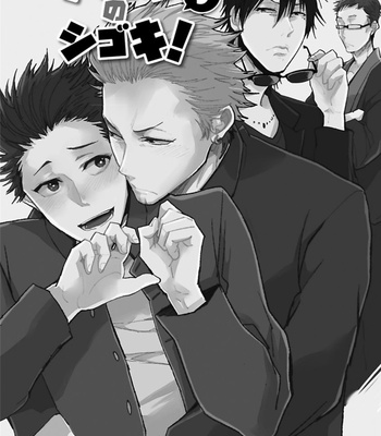 [Uzui] Aniki no Shigoki! [JP] – Gay Manga sex 57