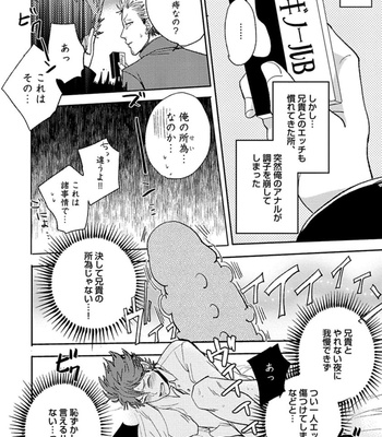 [Uzui] Aniki no Shigoki! [JP] – Gay Manga sex 59