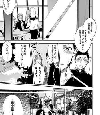 [Uzui] Aniki no Shigoki! [JP] – Gay Manga sex 68