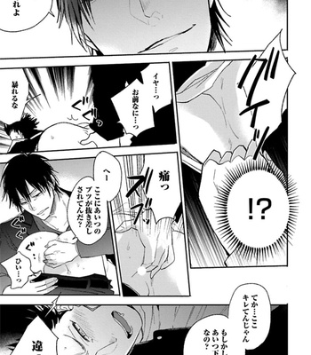 [Uzui] Aniki no Shigoki! [JP] – Gay Manga sex 74