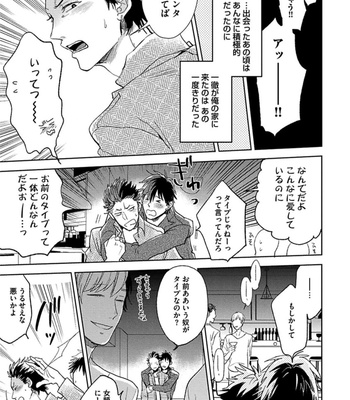 [Uzui] Aniki no Shigoki! [JP] – Gay Manga sex 92