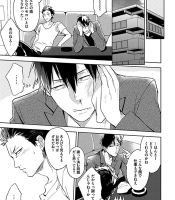 [Uzui] Aniki no Shigoki! [JP] – Gay Manga sex 96