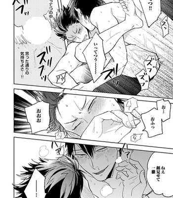 [Uzui] Aniki no Shigoki! [JP] – Gay Manga sex 101