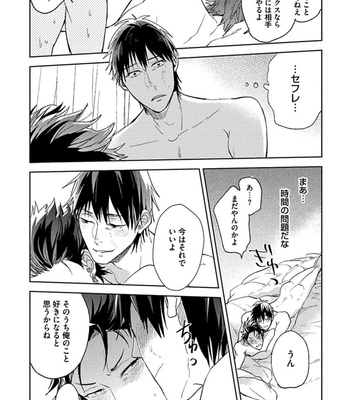 [Uzui] Aniki no Shigoki! [JP] – Gay Manga sex 104