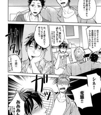 [Uzui] Aniki no Shigoki! [JP] – Gay Manga sex 107