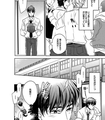 [Uzui] Aniki no Shigoki! [JP] – Gay Manga sex 111