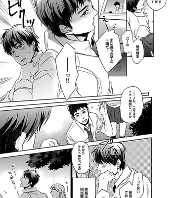 [Uzui] Aniki no Shigoki! [JP] – Gay Manga sex 112