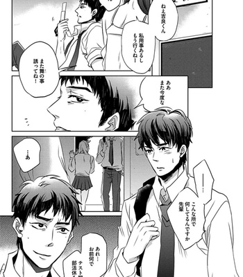 [Uzui] Aniki no Shigoki! [JP] – Gay Manga sex 114