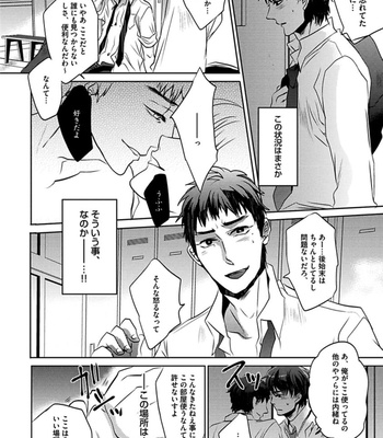 [Uzui] Aniki no Shigoki! [JP] – Gay Manga sex 115