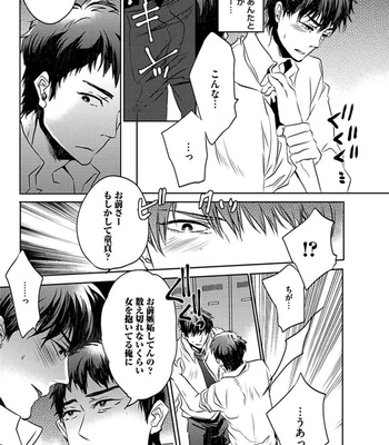 [Uzui] Aniki no Shigoki! [JP] – Gay Manga sex 116