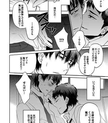 [Uzui] Aniki no Shigoki! [JP] – Gay Manga sex 117