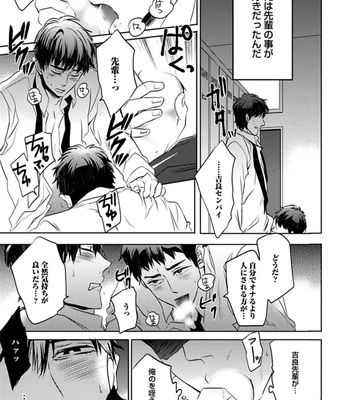 [Uzui] Aniki no Shigoki! [JP] – Gay Manga sex 118