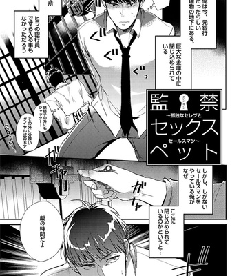 [Uzui] Aniki no Shigoki! [JP] – Gay Manga sex 126