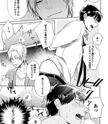 [Uzui] Aniki no Shigoki! [JP] – Gay Manga sex 128