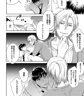 [Uzui] Aniki no Shigoki! [JP] – Gay Manga sex 129