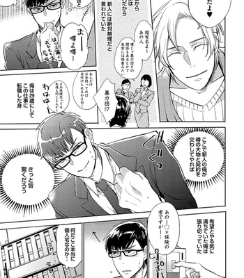 [Uzui] Aniki no Shigoki! [JP] – Gay Manga sex 130