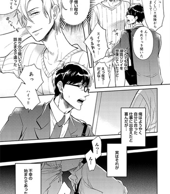 [Uzui] Aniki no Shigoki! [JP] – Gay Manga sex 132