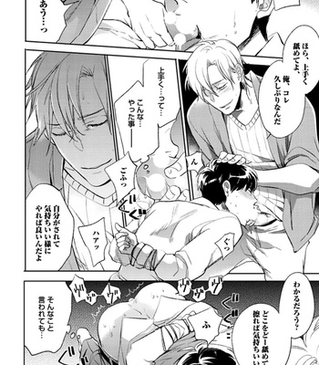 [Uzui] Aniki no Shigoki! [JP] – Gay Manga sex 133