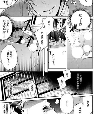 [Uzui] Aniki no Shigoki! [JP] – Gay Manga sex 136