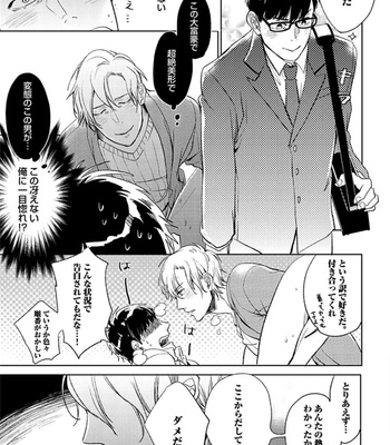 [Uzui] Aniki no Shigoki! [JP] – Gay Manga sex 138