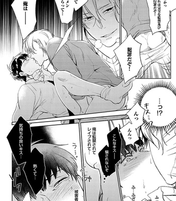 [Uzui] Aniki no Shigoki! [JP] – Gay Manga sex 139