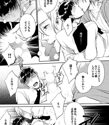 [Uzui] Aniki no Shigoki! [JP] – Gay Manga sex 140