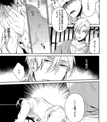 [Uzui] Aniki no Shigoki! [JP] – Gay Manga sex 142