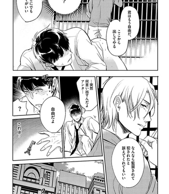 [Uzui] Aniki no Shigoki! [JP] – Gay Manga sex 143
