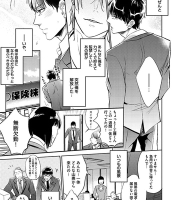 [Uzui] Aniki no Shigoki! [JP] – Gay Manga sex 144