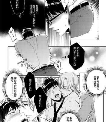 [Uzui] Aniki no Shigoki! [JP] – Gay Manga sex 147