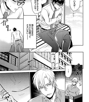 [Uzui] Aniki no Shigoki! [JP] – Gay Manga sex 148