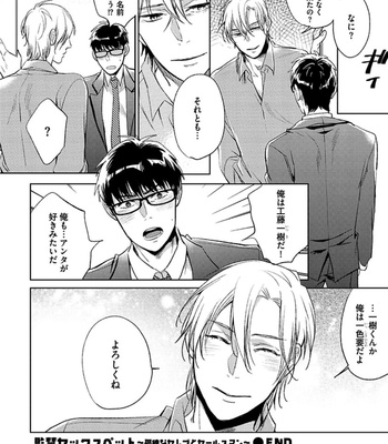 [Uzui] Aniki no Shigoki! [JP] – Gay Manga sex 149