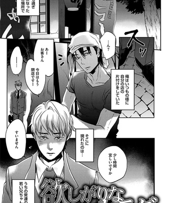 [Uzui] Aniki no Shigoki! [JP] – Gay Manga sex 150
