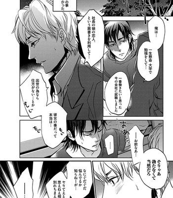 [Uzui] Aniki no Shigoki! [JP] – Gay Manga sex 153