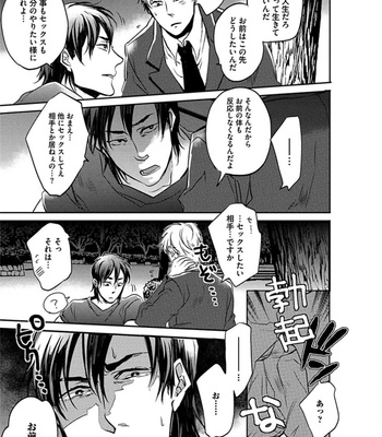 [Uzui] Aniki no Shigoki! [JP] – Gay Manga sex 154